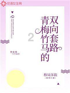 雨血前传：蜃楼