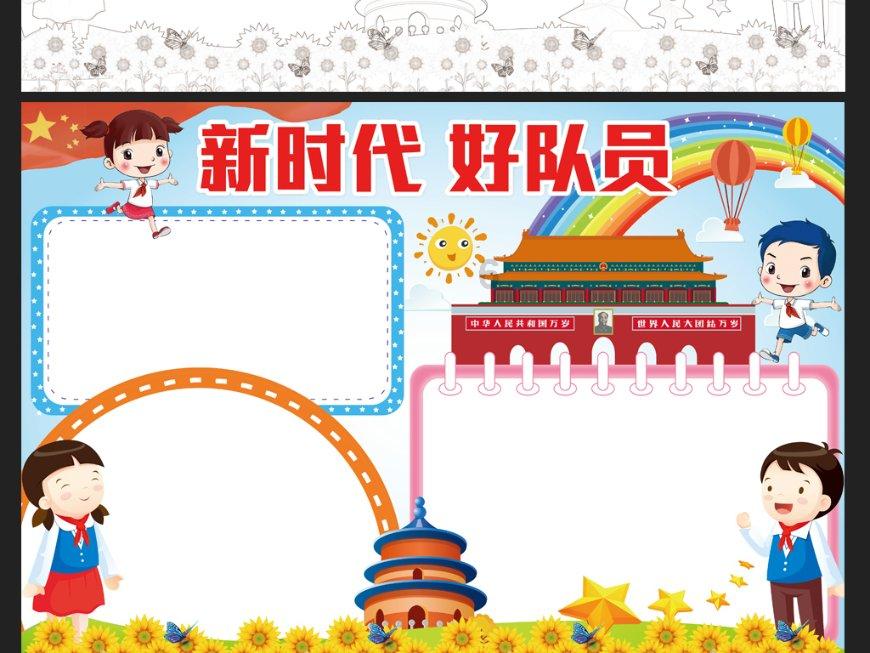 相扑选手大跳跃